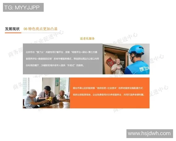 家政服务创新模式探索与发展趋势分析，助力家庭生活品质提升与社会经济发展