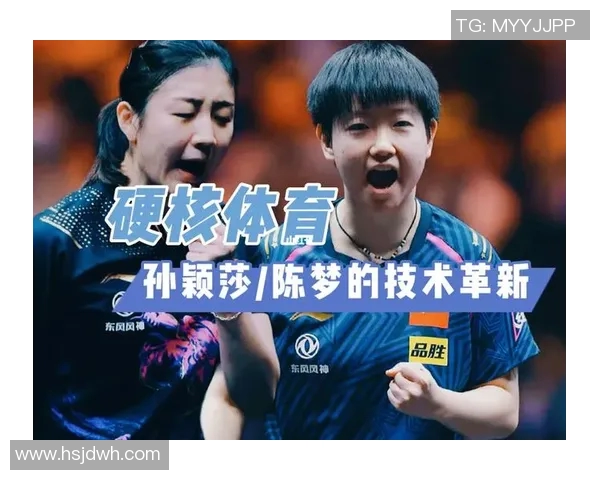 南京乒乓球队防反战术解析与实战应用探讨